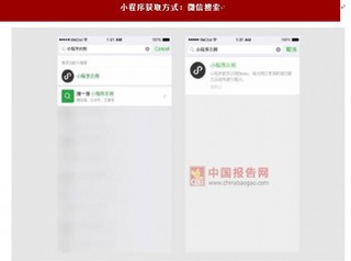 拒绝营销、拒绝导流 小程序行业立足线下发展