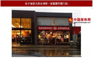 Lululemon:来自加拿大的高端时尚瑜伽服饰品牌