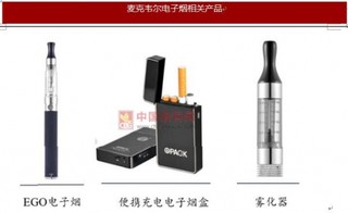 电子烟行业优秀企业麦克韦尔相关情况分析