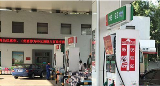 下一轮国内成品油调价窗口将于12月14日24时开启,调价小跌或搁浅可能性较大