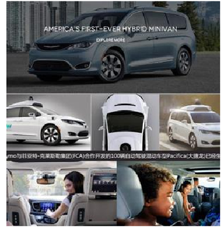 菲亚特克莱斯勒新车电动版Pacifica Minivan将在2017年CES展会上亮相