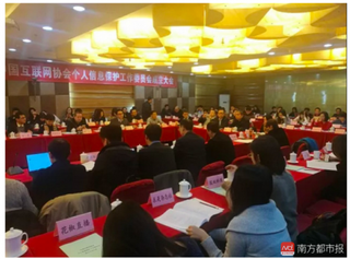 “大数据时代,个人信息保护面临的挑战很严峻。”