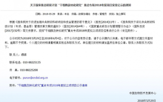 科技部公示干细胞及转化研究重点专项,中央财政支持近6亿元