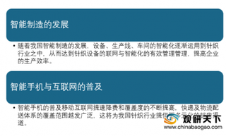 浅析中国针织产业发展现状:机遇与挑战并存 行业转型势在必行