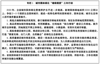 湖北省城乡人居环境建设“十四五”规划要点汇总 开展城市园林绿化“增绿提质”等行动