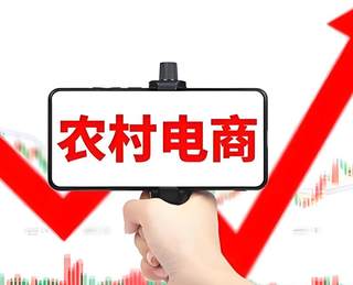 我国农村电商行业相关政策持续利好 市场进入平稳增长期
